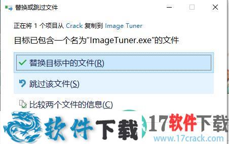 Image Tuner Pro v8.0破解版(附安装教程)下载