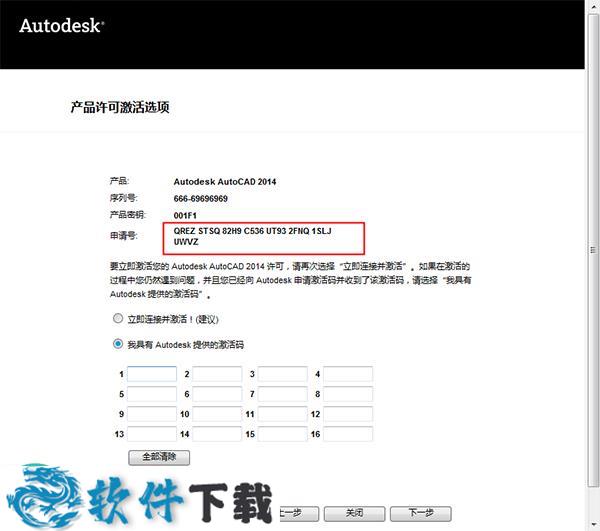 AutoCAD 2014 中文破解版（附序列号和产品密钥）下载