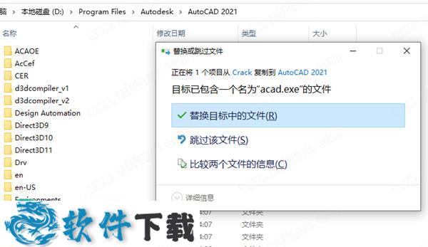 AutoCAD 2021 中文破解版(附破解补丁)下载