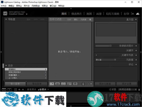 lightroom 2021中文破解版 v10.1（附安装教程）下载