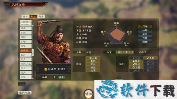 三国志14pk威力加强版破解版 v1.0.1(附特典武将)下载