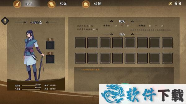 江湖余生完整破解版 v1.0(附攻略剧情)下载