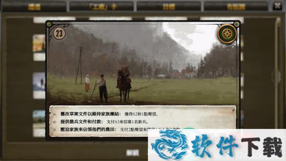 镰刀战争 v1.6.24中文破解版下载