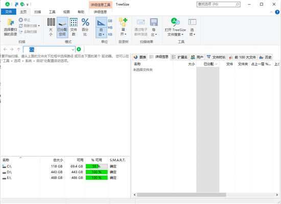 TreeSize Pro软件下载_TreeSize Pro中文版8.0.3