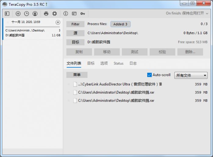 TeraCopy Pro软件下载_TeraCopy Pro中文破解版3.5