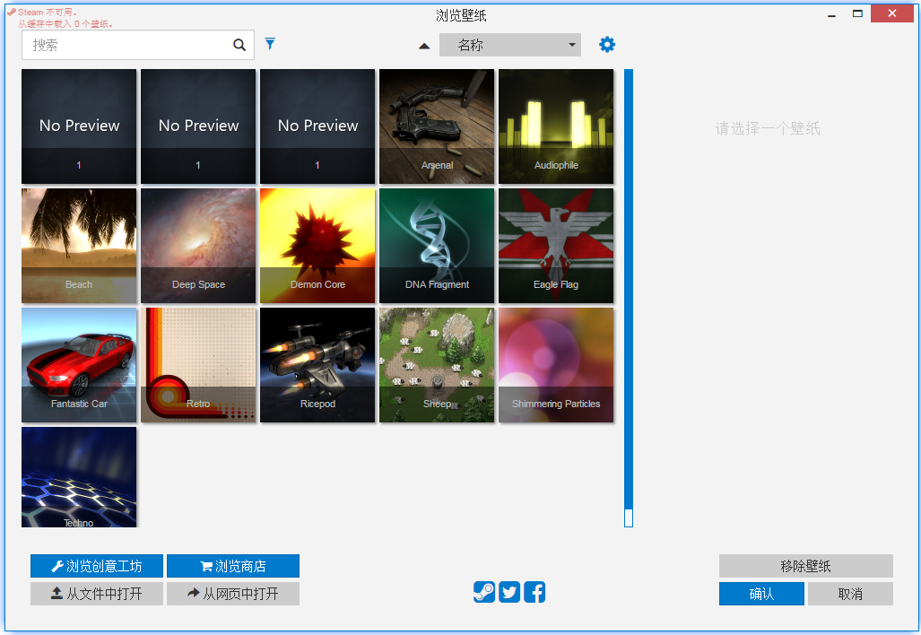 Wallpaper Engine软件下载_Wallpaper Engine中文破解版1.1.42