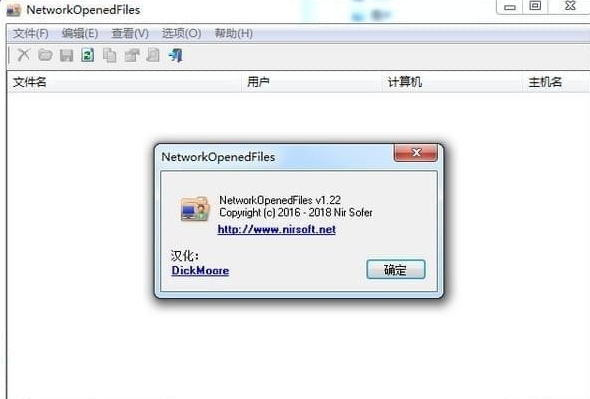 共享文件显示软件下载_NetworkOpenedFiles中文绿色版1.30