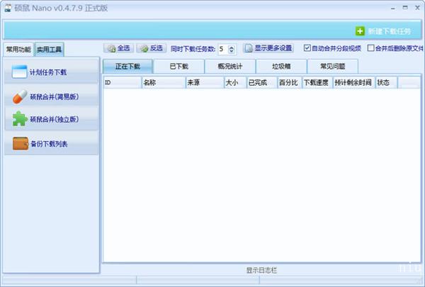 FLVCD软件下载_FLVCD中文破解版0.4.8.1