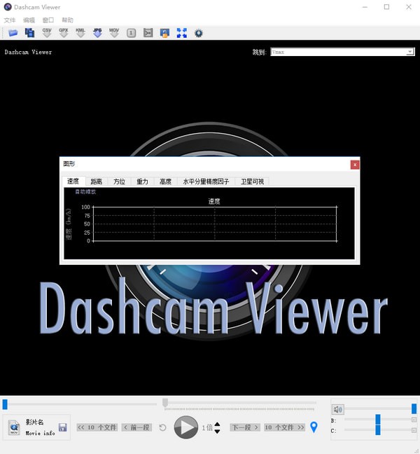 行车记录仪播放器软件下载_Dashcam中文破解版3.6.1