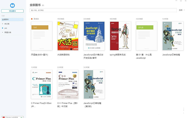 Neat Reader软件下载_Neat Reader破解版6.0.4