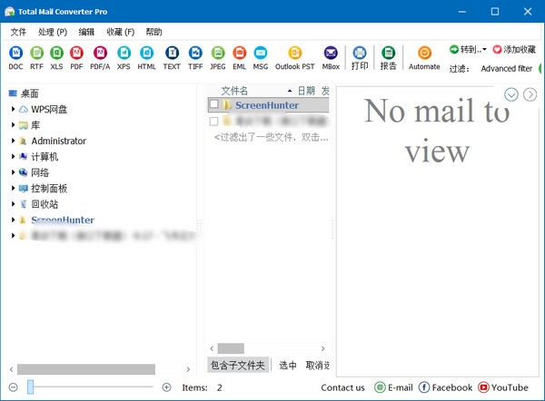 CoolUtils Total Mail Converter软件下载_CoolUtils Total Mail Converter中文绿色版6.2.0.295