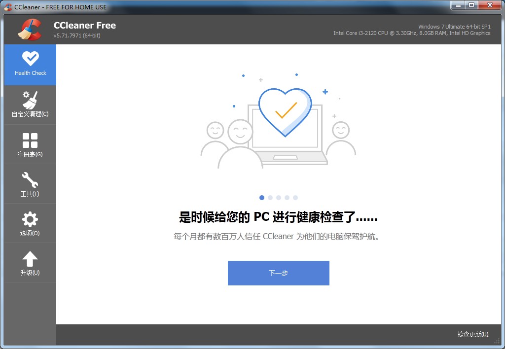 CCleaner软件下载_CCleaner绿色专业破解版5.59