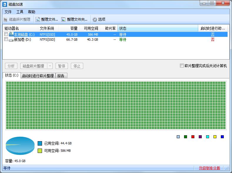 Disk SpeedUp