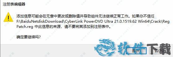 PowerDVD21破解版下载_PowerDVD 21 v21.0.1519破解版