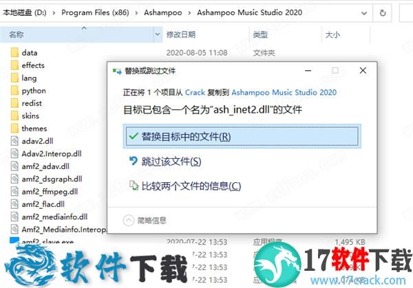 Ashampoo Music Studio 2020 v1.8.0.4 中文破解版（附安装+使用教程）下载