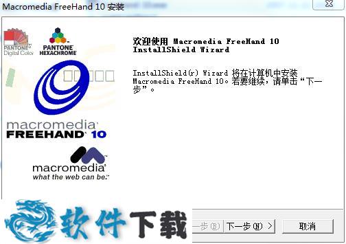 MacroMedia FreeHand v10.0破解版下载