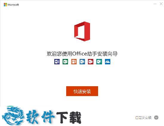 PowerPoint 2020 v3.3.2 授权破解版（附破解教程）下载