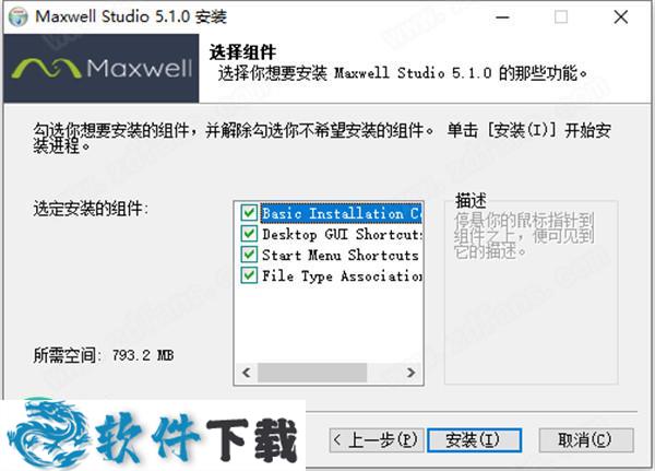 Maxwell Studio v5.1.0.29 中文破解版下载