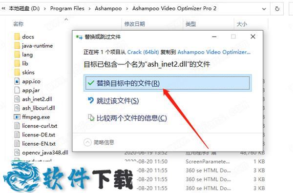 Ashampoo Video Optimizer Pro v2.0 中文破解版（附安装+破解教程）下载