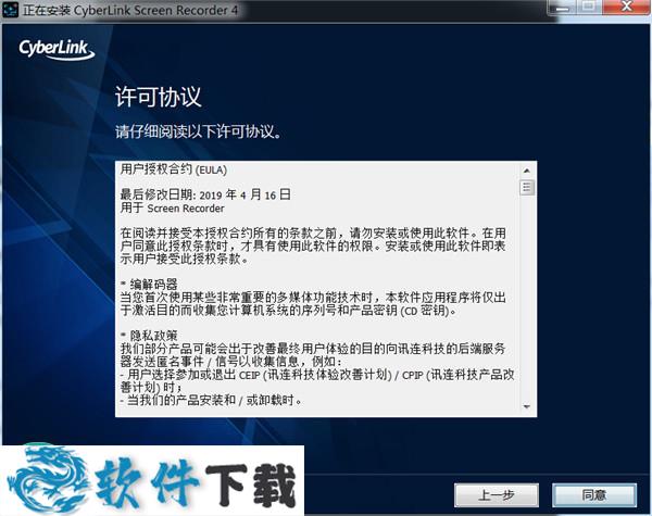 CyberLink Screen Recorder Deluxe 4 v4.2.4.1 中文破解版（附安装教程）下载