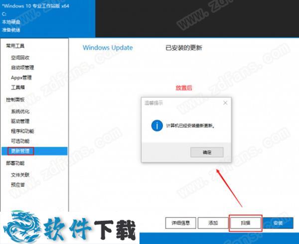 wsusscn3.cab v2020.9.15免费版下载