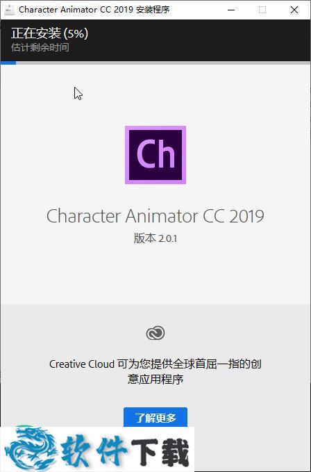 Character Animator CC 2019 V2.0.1 中文破解版下载