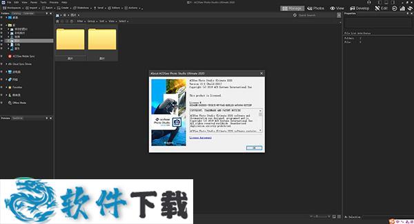 ACDSee Ultimate 2020注册机 (附安装破解教程)下载