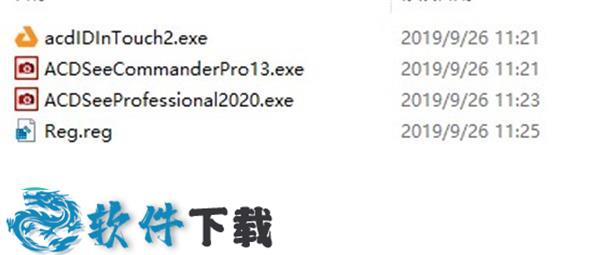 ACDSee Pro 2020破解补丁