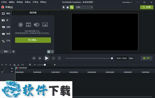 Camtasia 2018汉化补丁（附使用教程）下载