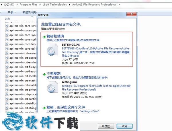 Active File Recovery Ultimate v19.0.9破解版下载