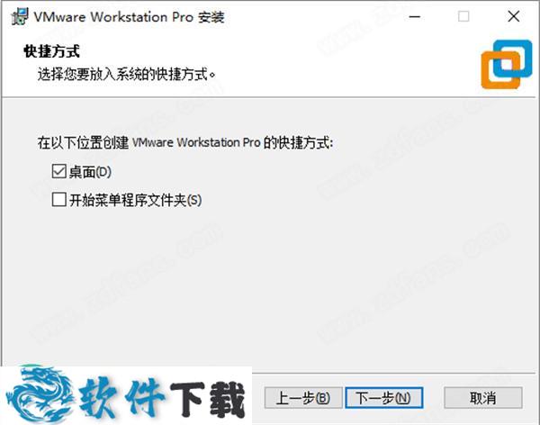 VMware Workstation Pro 16 授权破解版(附安装教程)下载