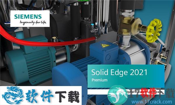 Siemens Solid Edge 2021中文破解版下载