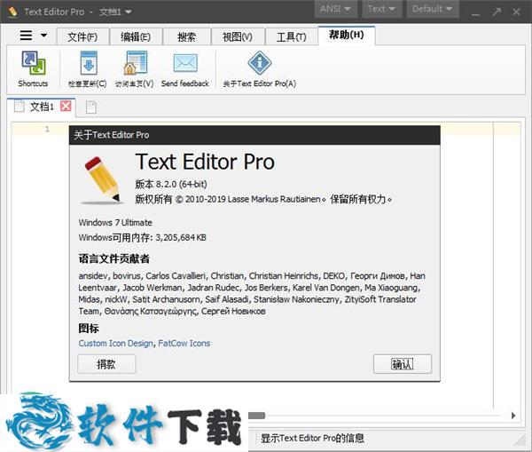 Text Editor