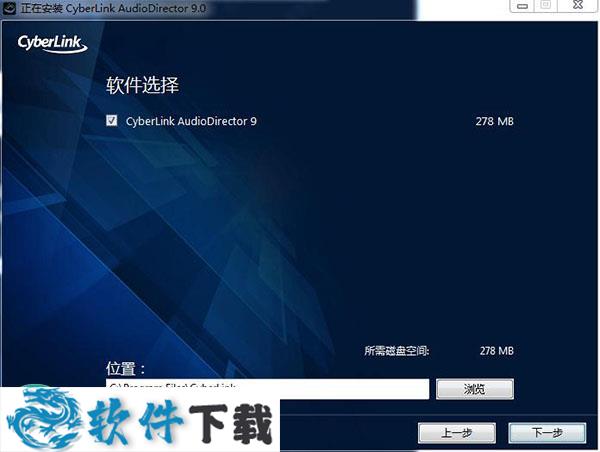 CyberLink Audiodirector 9 v9.0.2031.0中文免费版下载