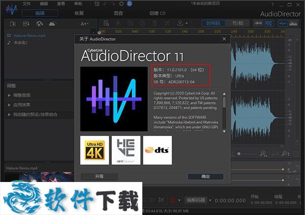 AudioDirector11 中文破解版（附安装教程）下载