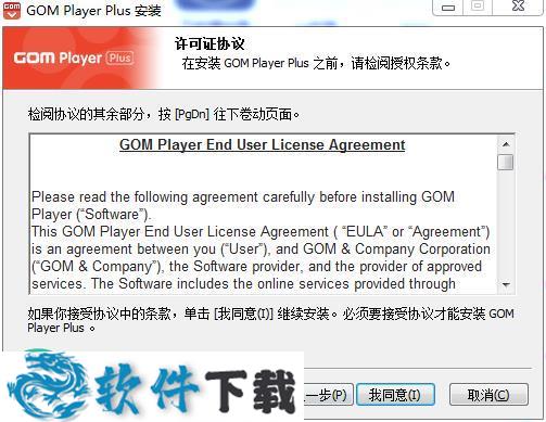 GOM Player Plus v2.3.35.5296 授权破解版（附安装教程）下载