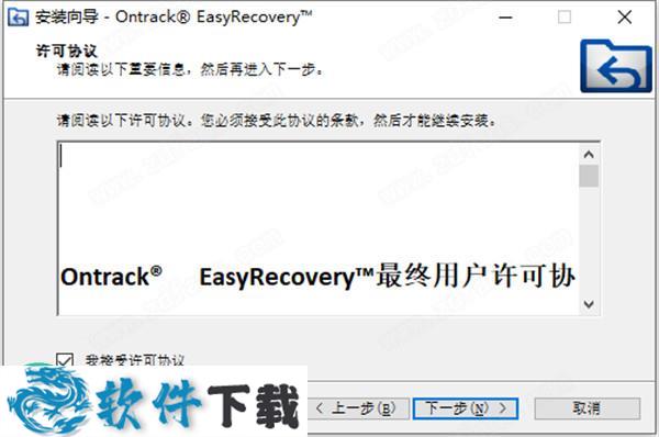 EasyRecovery 14 v14.0.0 解锁破解企业版（附安装教程）下载