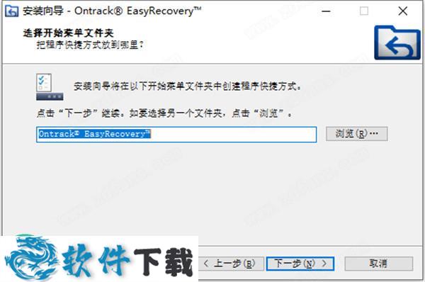 EasyRecovery 14 v14.0.0 解锁破解企业版（附安装教程）下载