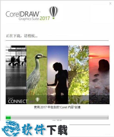 Coreldraw 2017 中文破解版(附安装教程)下载