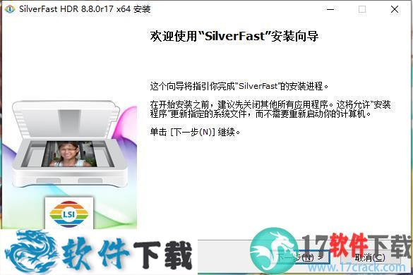 SilverFast HDR Studio v8.8.0r17中文破解版(附安装教程)下载