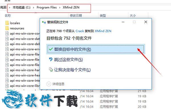 XMind ZEN中文破解版 v9.0.6(附破解补丁)下载