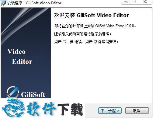 gilisoft video editor 中文破解版（附注册码）v10.0下载