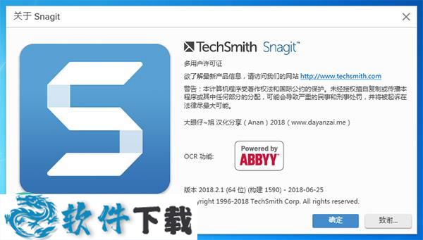 TechSmith SnagIt 2018 中文破解版(附安装教程)下载