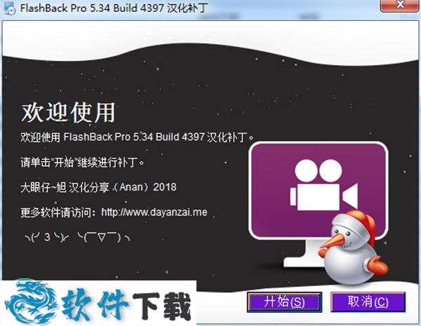 BB FlashBack Pro 5 v5.34 免密钥破解版（附汉化教程+安装教程）下载