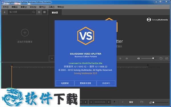 SolveigMM Video Splitter v6.1.18 授权破解版（免注册+永久使用）下载