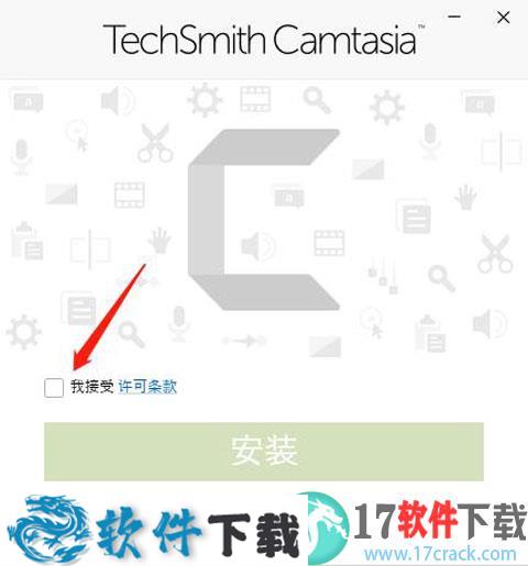 Camtasia Studio2020 v2020.6 破解版（附安装教程+密钥）下载