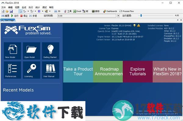 Flexsim2018 v18.2.2中文破解版（集中文补丁+安装教程）下载