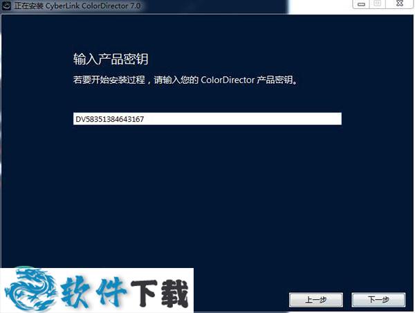 Cyberlink ColorDirector 7 中文破解版(附安装教程)下载