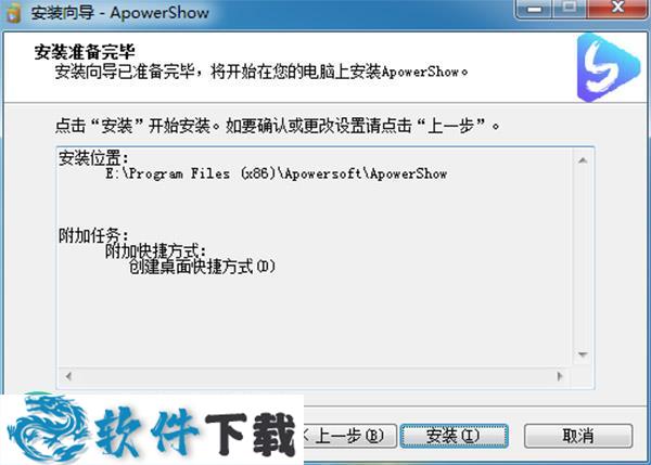 ApowerShow v1.0.4 中文破解版（附安装教程）下载