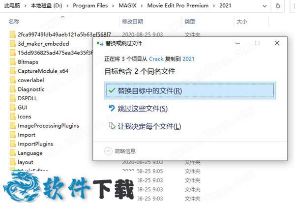 MAGIX Movie Edit Pro 2021 v20.0.1.65 中文破解版(附安装教程)下载